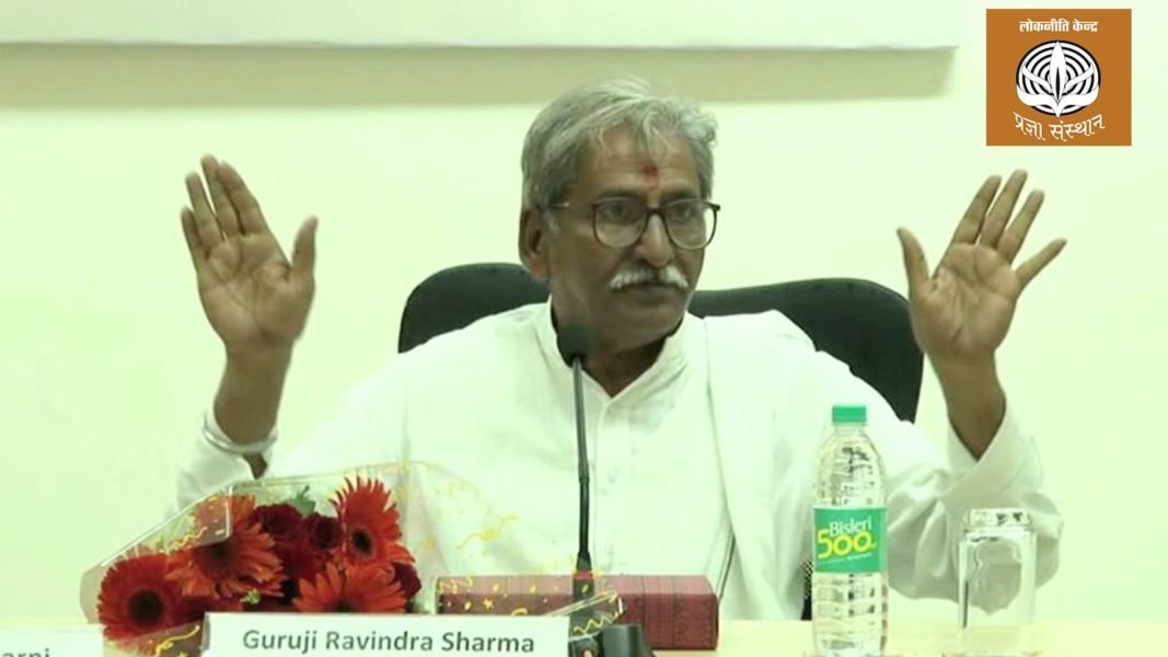 Rabindra Sharma Guruji